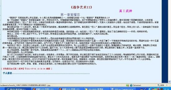 糖心捅主任佳佳